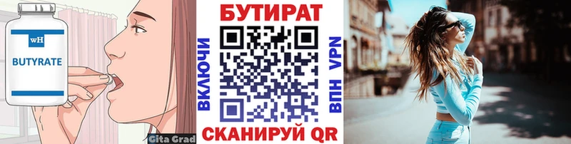 БУТИРАТ BDO 33%  площадка наркотические препараты  Южа 