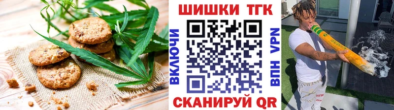 Печенье с ТГК конопля  Южа 