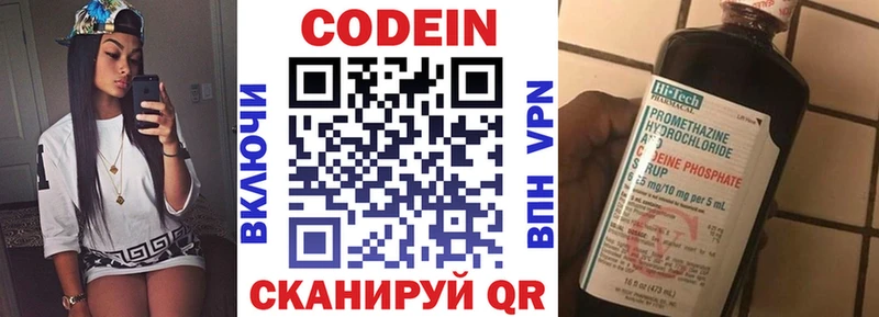 Кодеин напиток Lean (лин)  Южа 