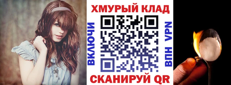 ГЕРОИН герыч  Южа 