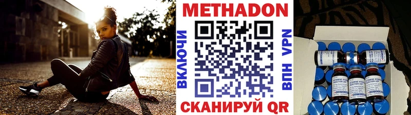 МЕТАДОН мёд  Южа 